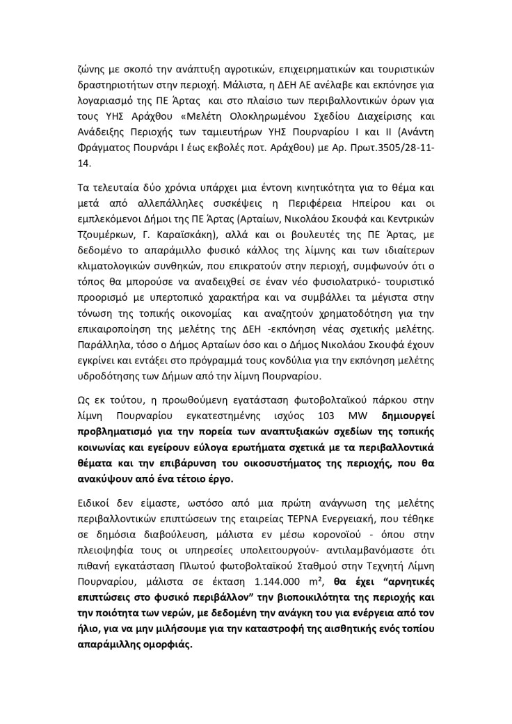 17012022 epistoli_fotovoltaika_page-0002