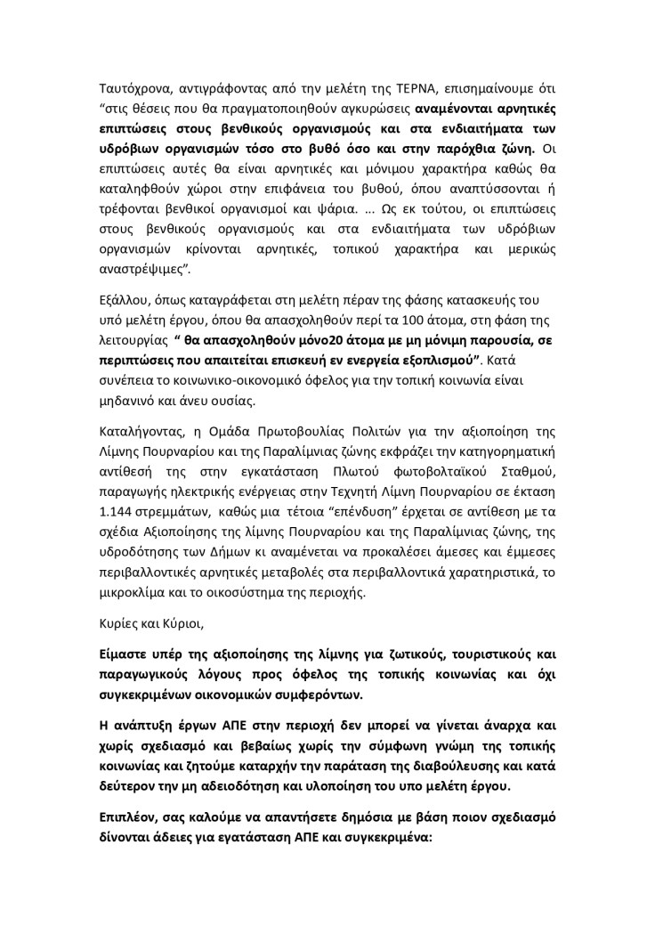 17012022 epistoli_fotovoltaika_page-0003