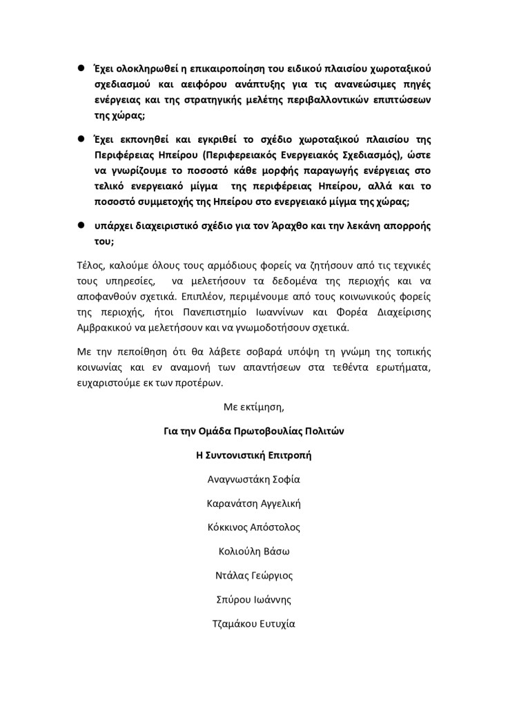 17012022 epistoli_fotovoltaika_page-0004