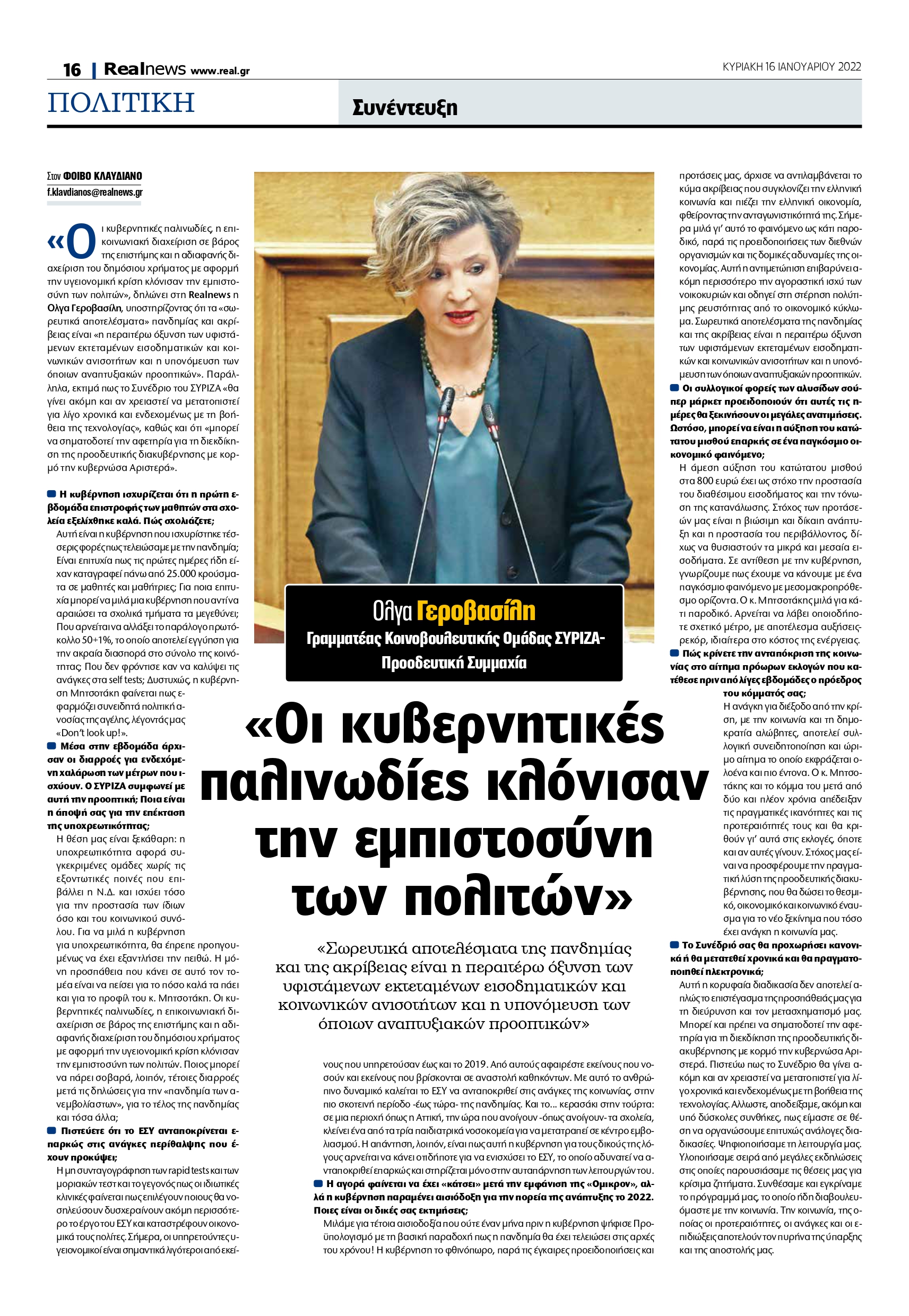 gerovasili_page-0001