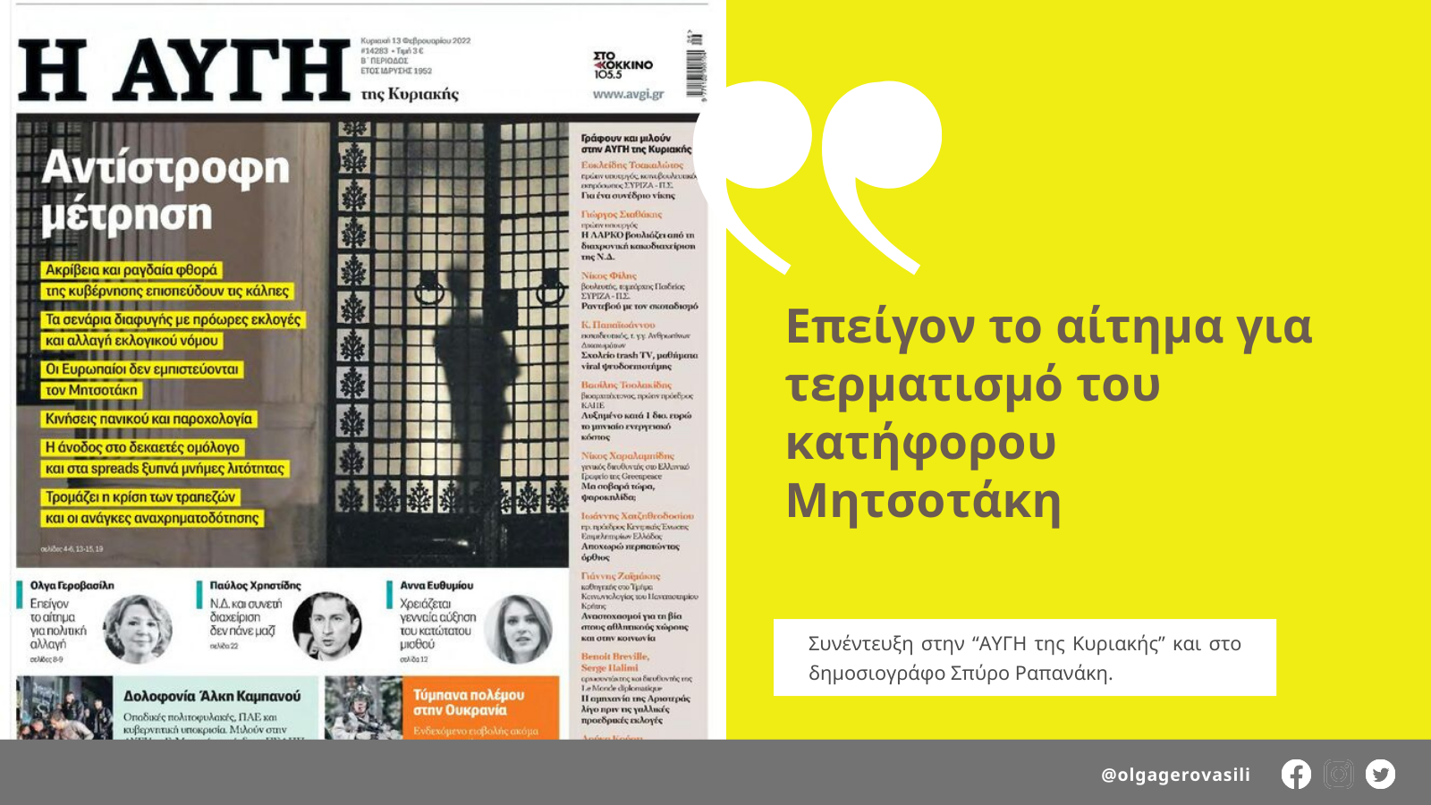 ΑΥΓΗ ΤΗΣ ΚΥΡΙΑΚΗΣ