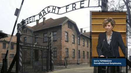 Ημερα Μνημης