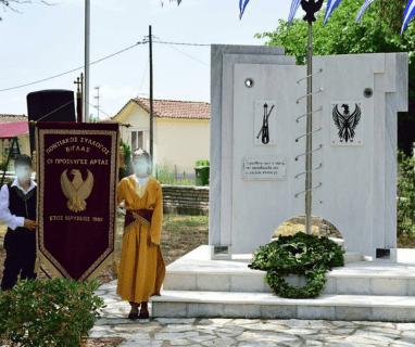 ΒΙΓΛΑ ΑΡΤΑΣ