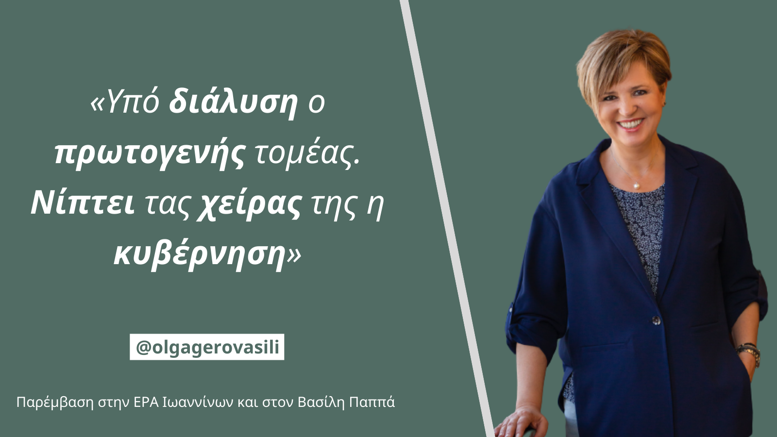 ΕΡΑ ΙΩΑΝΝΙΝΩΝ