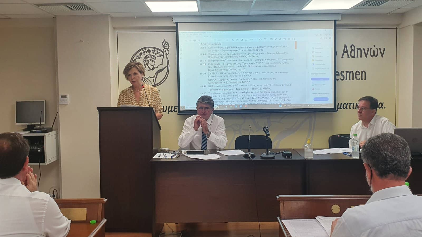 Ημεριδα Ραδ 1