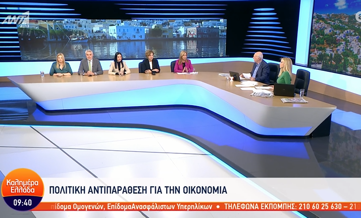 Καλημερα Ελλαδα