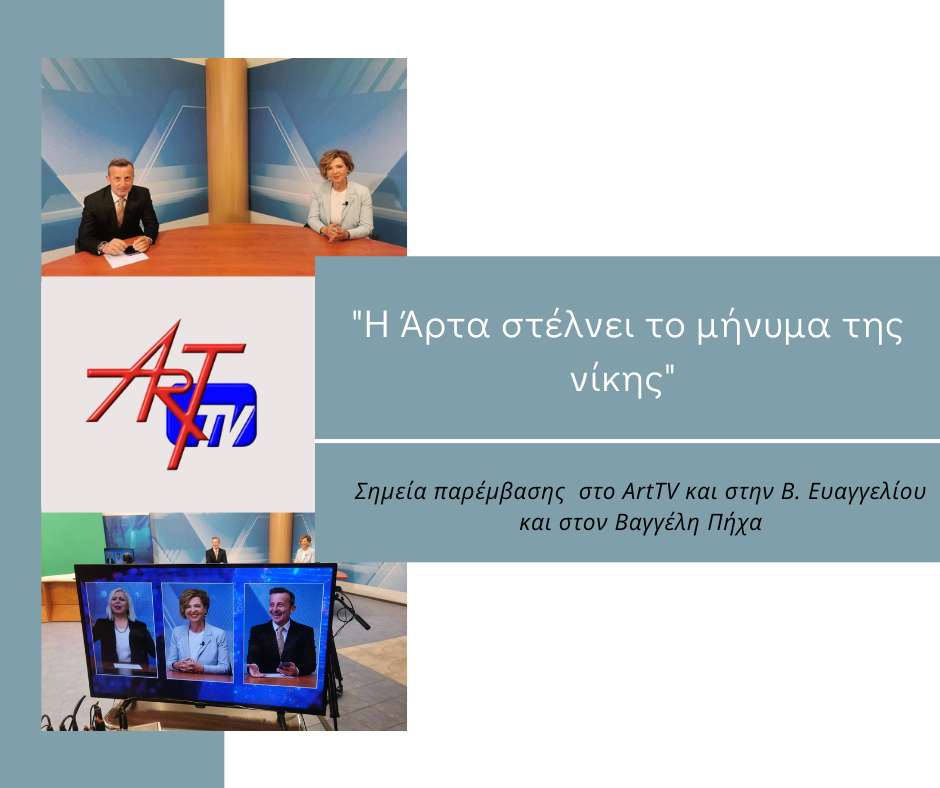art tv