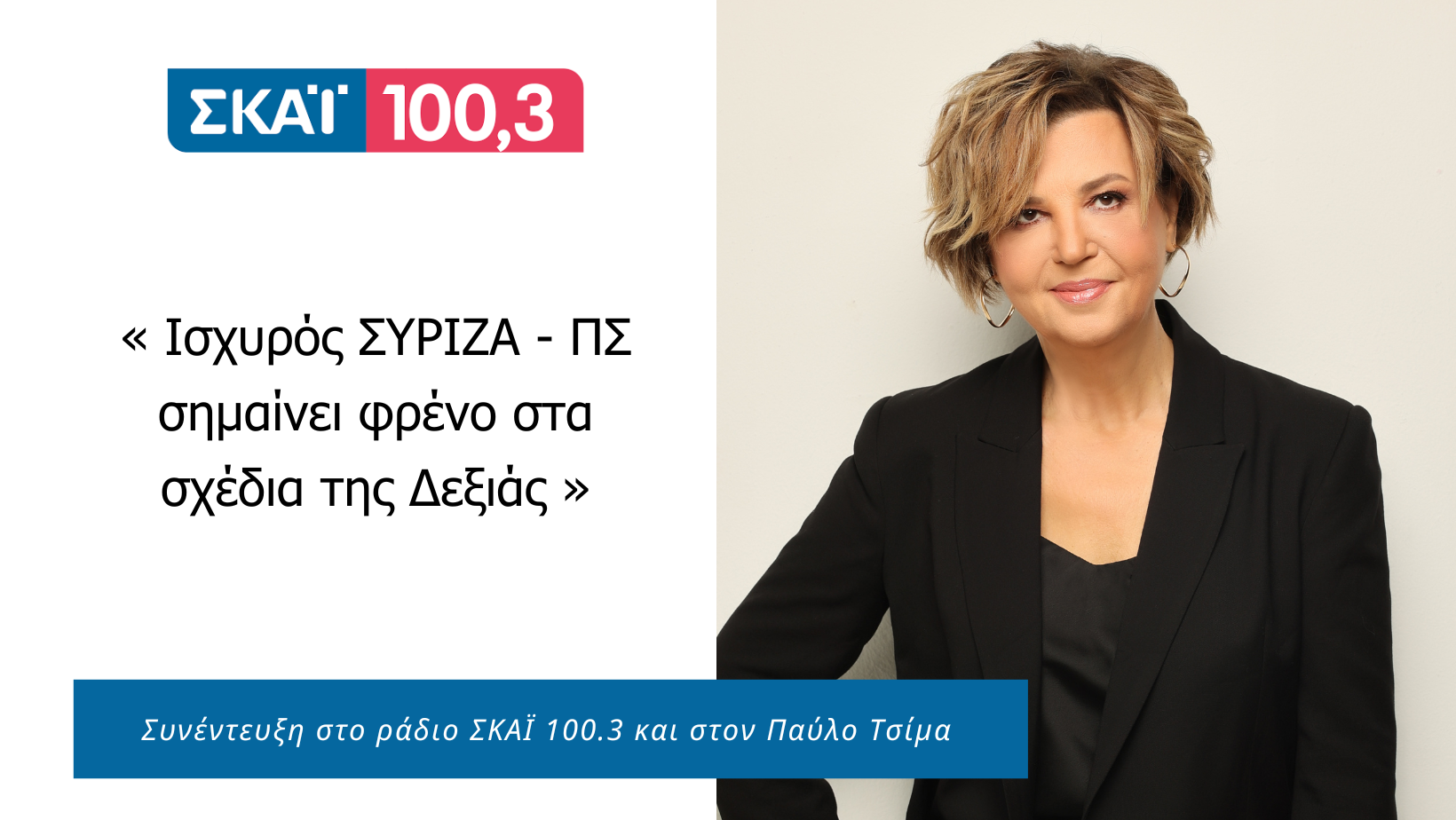 Προσθέστε δευτερεύουσα επικεφαλίδα (1)