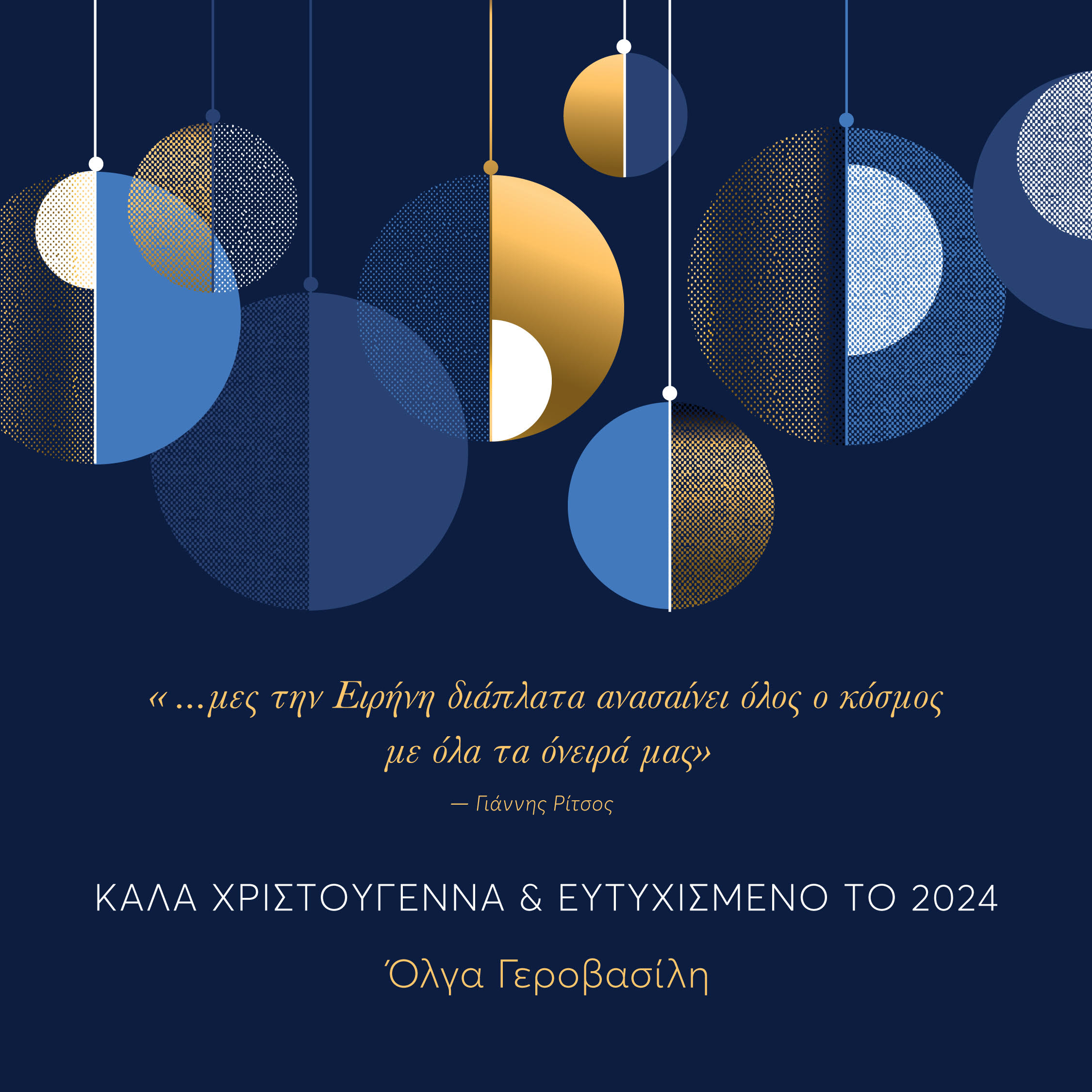 ΕΥΧΕΤΗΡΙΑ ΚΑΡΤΑ