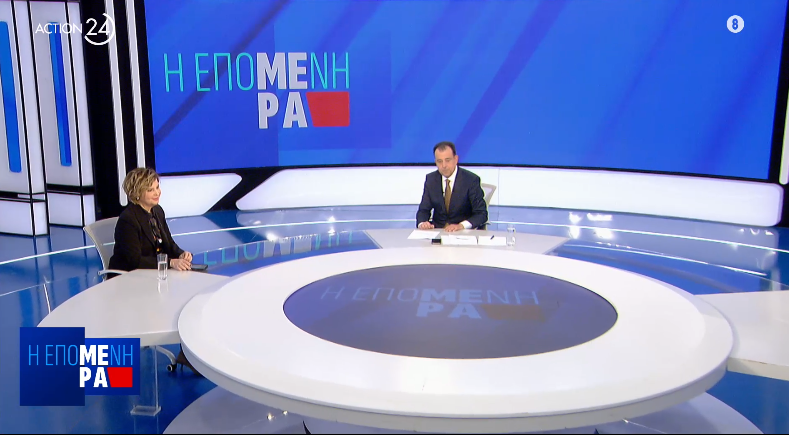 ΕΠΟΜΕΝΗ ΜΕΡΑ